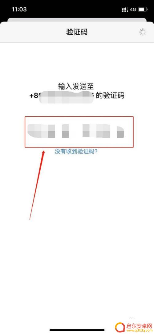 苹果手机id未与手机关联 解决苹果手机显示电话号码未关联的方法