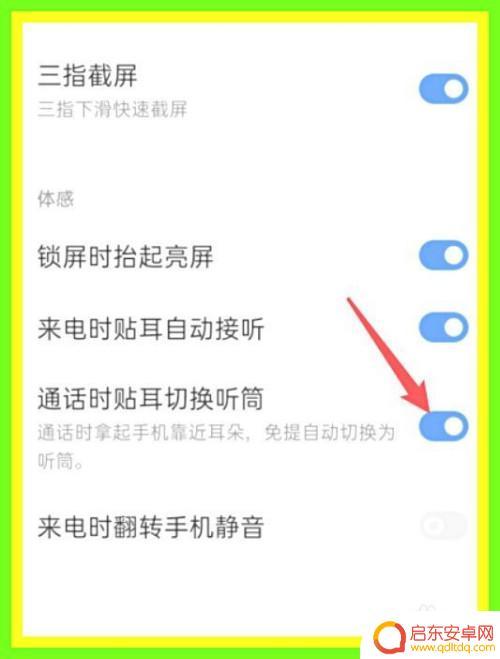 手机只有免提有声音怎么办 手机听筒无声音但免提有声音怎么办