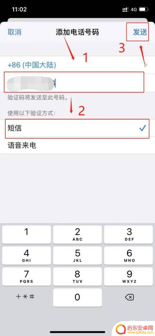苹果手机id未与手机关联 解决苹果手机显示电话号码未关联的方法