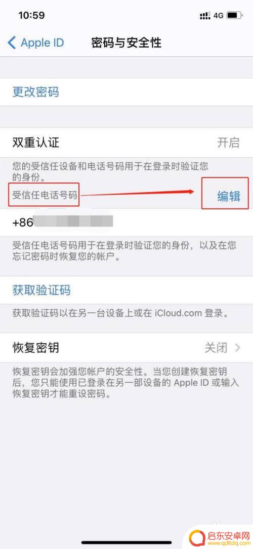 苹果手机id未与手机关联 解决苹果手机显示电话号码未关联的方法