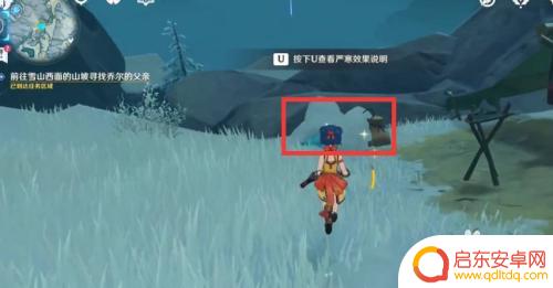 原神如何完成雪中迷踪 原神雪山迷踪任务怎么通关