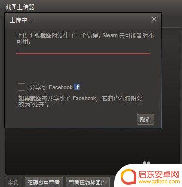 steam上补丁如何使用 steam破解补丁使用方法