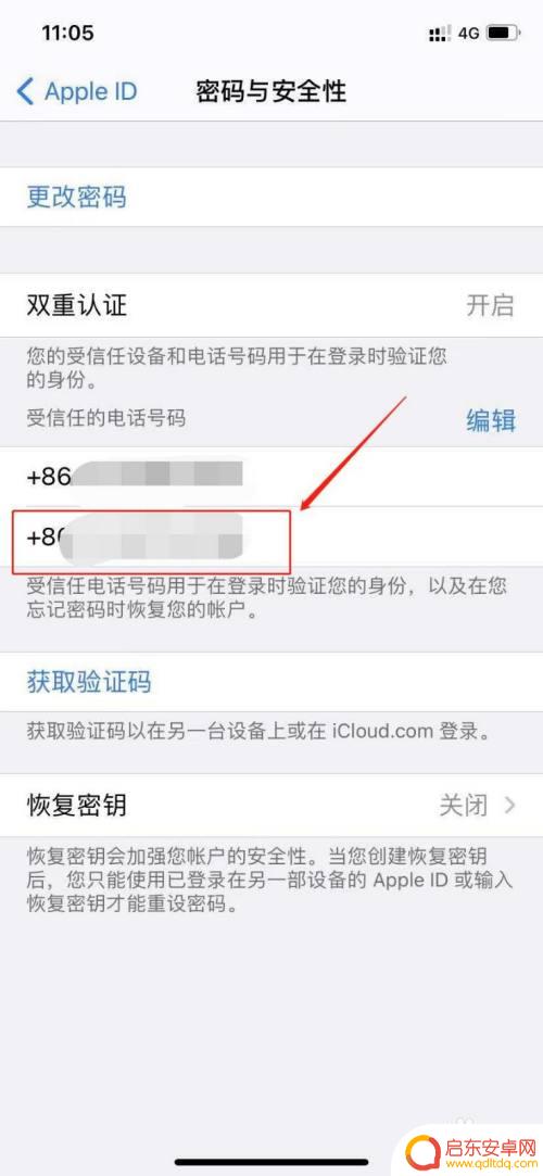 苹果手机id未与手机关联 解决苹果手机显示电话号码未关联的方法
