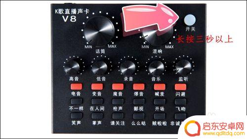 声卡怎么用手机打开 K歌直播声卡v8手机怎么用