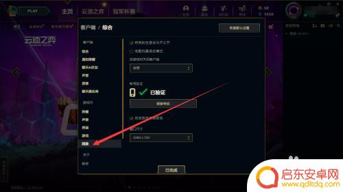 英雄联盟如何传视频到手机 如何将英雄联盟回放保存到手机上