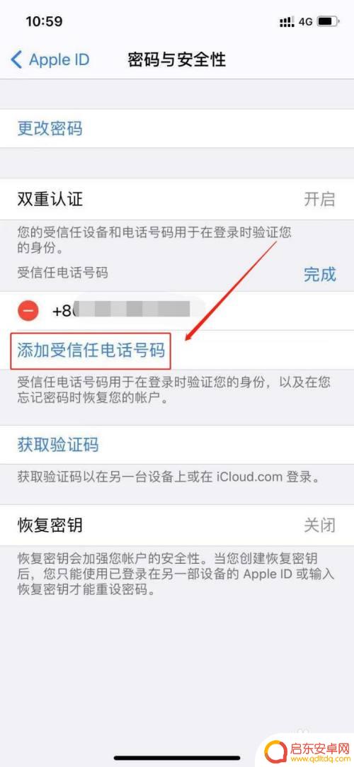 苹果手机id未与手机关联 解决苹果手机显示电话号码未关联的方法