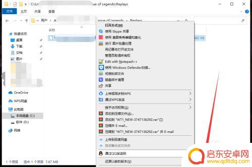 英雄联盟如何传视频到手机 如何将英雄联盟回放保存到手机上
