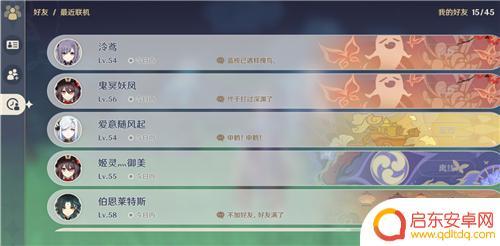 原神加入黑名单会怎么样 原神好友加入黑名单的影响