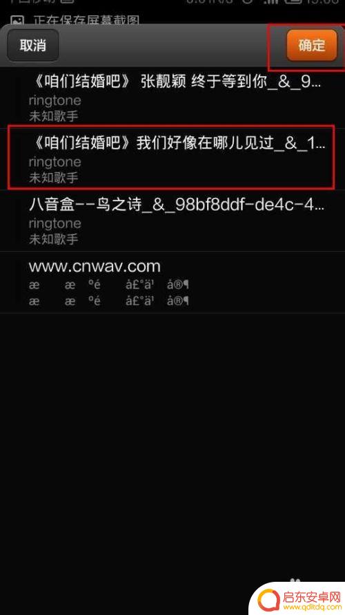 小米怎么自己设置手机铃声 小米手机怎么设置个性铃声