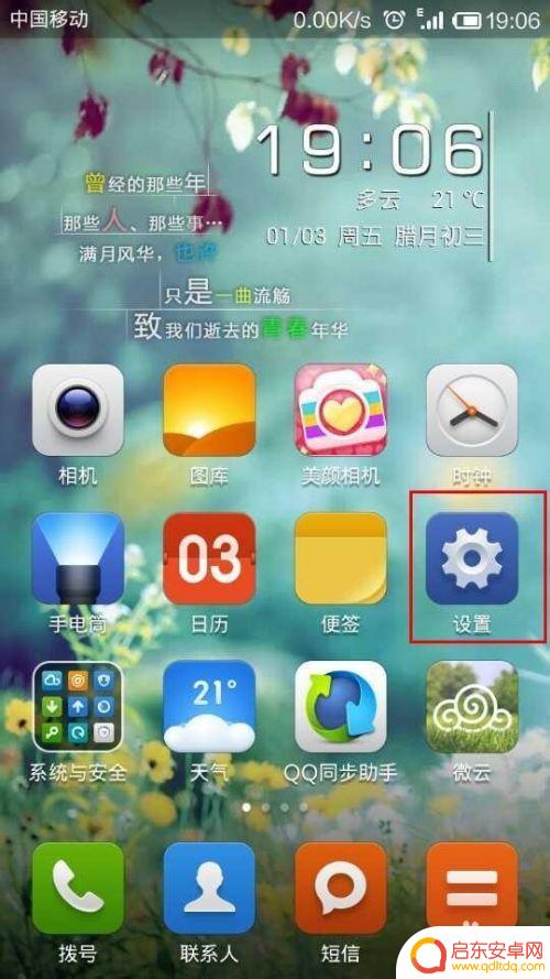 小米怎么自己设置手机铃声 小米手机怎么设置个性铃声