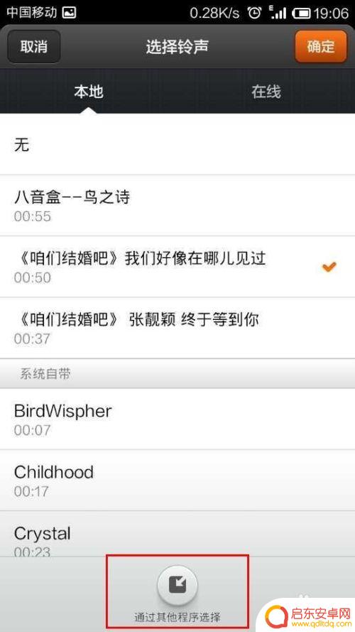 小米怎么自己设置手机铃声 小米手机怎么设置个性铃声