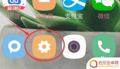 如何设置手机养眼 手机护眼模式设置步骤
