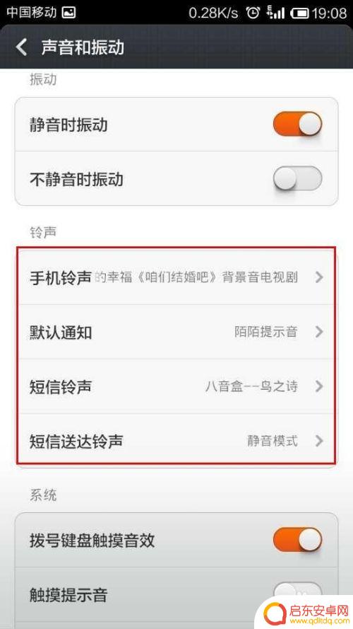 小米怎么自己设置手机铃声 小米手机怎么设置个性铃声
