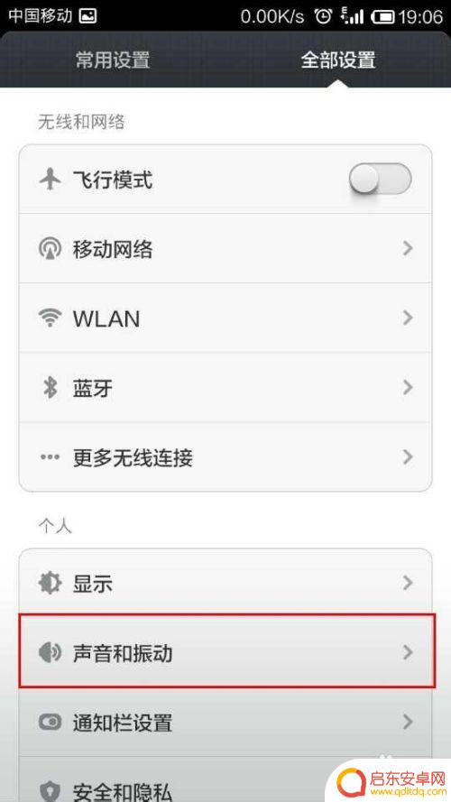 小米怎么自己设置手机铃声 小米手机怎么设置个性铃声
