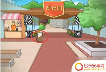 文字来找茬动物园怪谈攻略 《文字来找茬》动物园怪谈关卡攻略