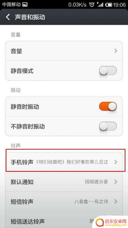 小米怎么自己设置手机铃声 小米手机怎么设置个性铃声