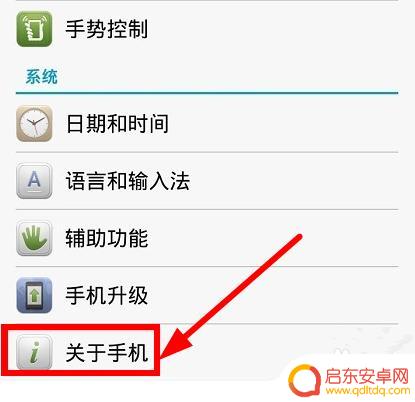 怎么查看手机硬件配置 如何快速查看手机配置信息