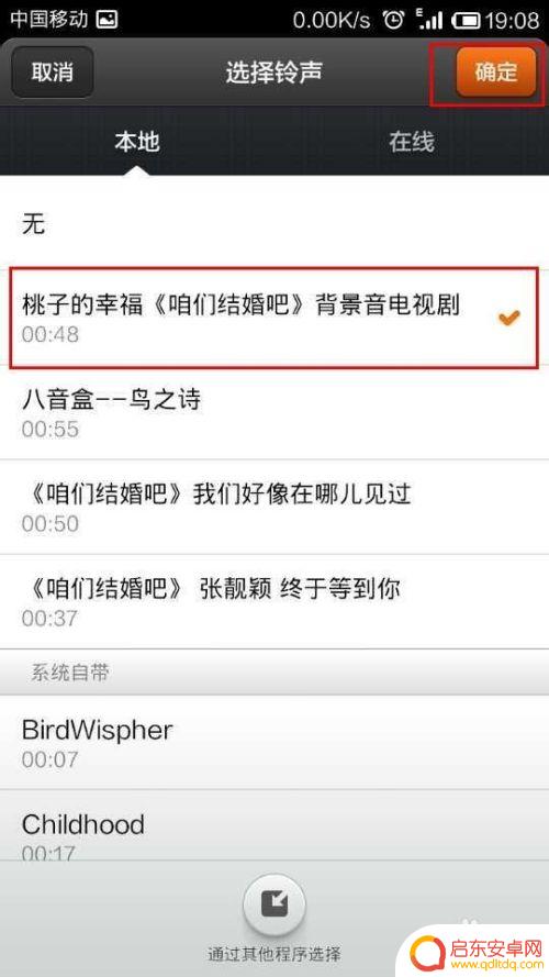 小米怎么自己设置手机铃声 小米手机怎么设置个性铃声