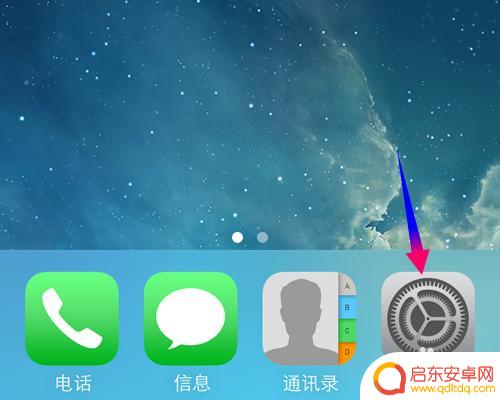 苹果手机怎么打笔画输入法 iPhone手机如何添加笔画输入法