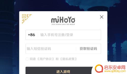 怎么用邮箱登录原神账号 原神如何通过邮箱登录账号
