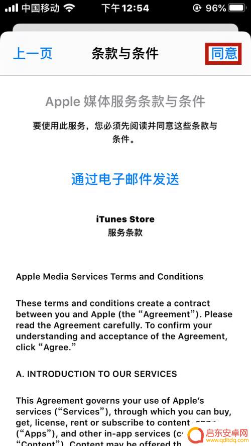 苹果手机如何修改在国外 iPhone地区设置怎么改变