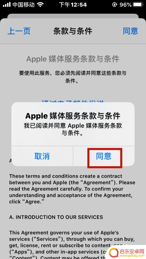 苹果手机如何修改在国外 iPhone地区设置怎么改变