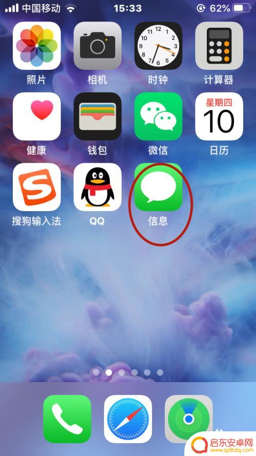苹果手机信息那里显示感叹号是什么意思 为什么我的苹果手机信息栏有一个感叹号