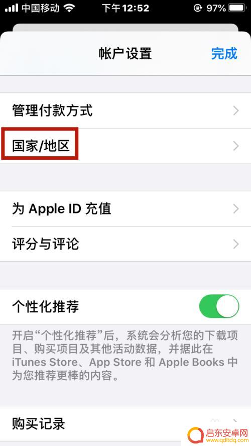 苹果手机如何修改在国外 iPhone地区设置怎么改变