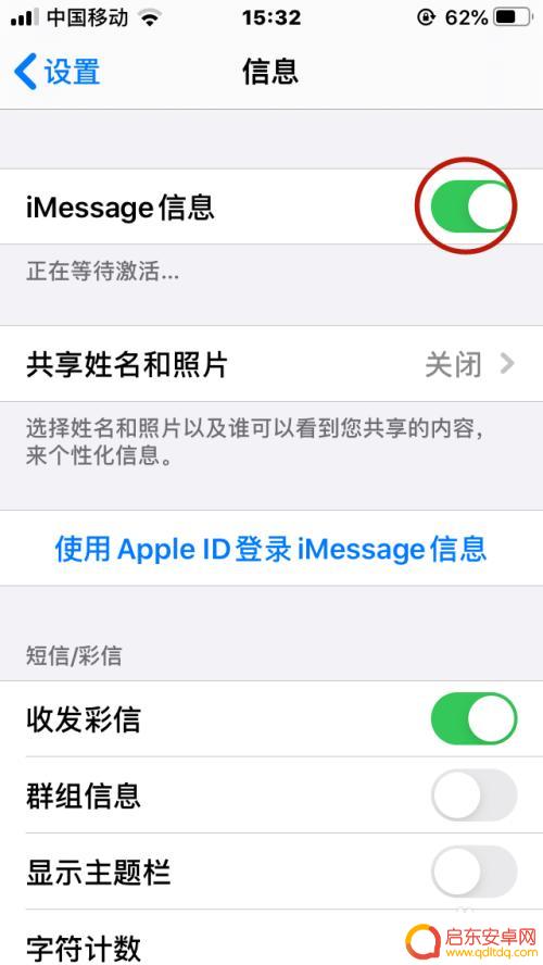 苹果手机信息那里显示感叹号是什么意思 为什么我的苹果手机信息栏有一个感叹号