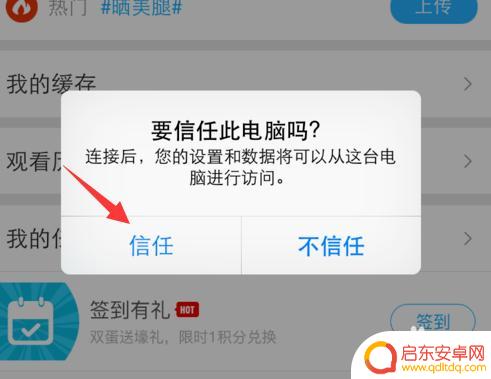 苹果手机如何联电脑 如何通过数据线将苹果手机与电脑连接