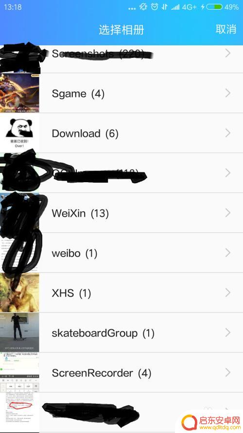 手机打字背景怎么取消 手机QQ聊天背景怎么设置