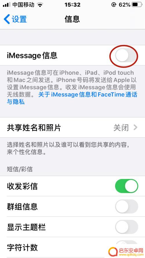 苹果手机信息那里显示感叹号是什么意思 为什么我的苹果手机信息栏有一个感叹号