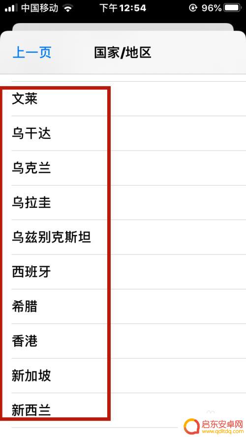 苹果手机如何修改在国外 iPhone地区设置怎么改变