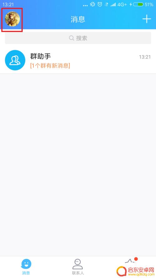 手机打字背景怎么取消 手机QQ聊天背景怎么设置