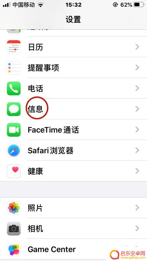 苹果手机信息那里显示感叹号是什么意思 为什么我的苹果手机信息栏有一个感叹号