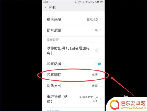 手机设置相机画质模式怎么设置 选择合适的手机拍照模式来拍摄高质量图片