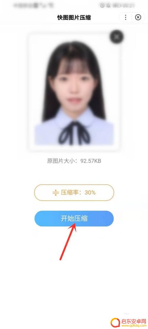 在手机上证件照压缩20kb 怎样将手机照片压缩到20kb以下