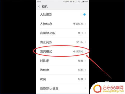 手机设置相机画质模式怎么设置 选择合适的手机拍照模式来拍摄高质量图片