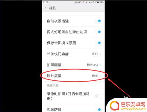 手机设置相机画质模式怎么设置 选择合适的手机拍照模式来拍摄高质量图片