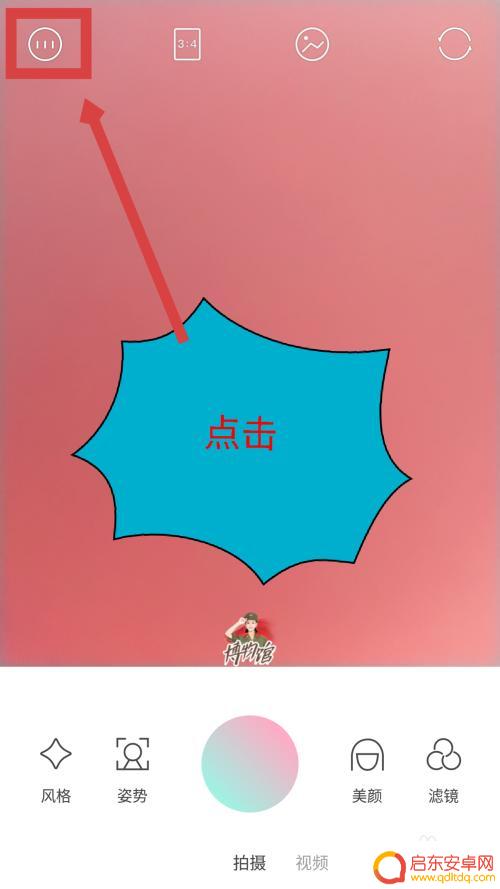 苹果手机轻颜相机怎么去水印 轻颜相机水印去除方法