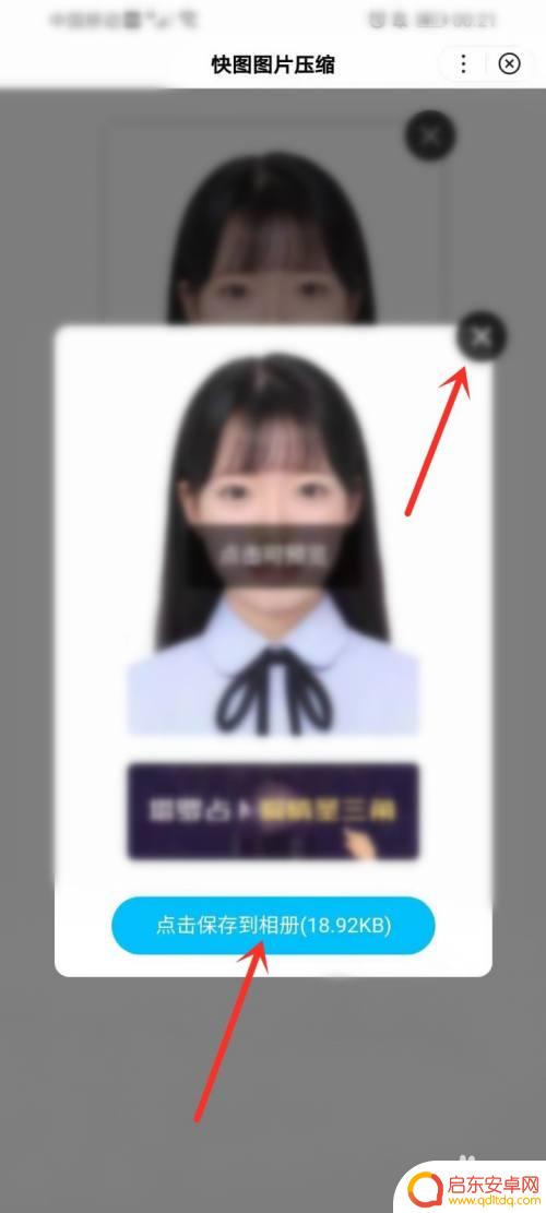 在手机上证件照压缩20kb 怎样将手机照片压缩到20kb以下