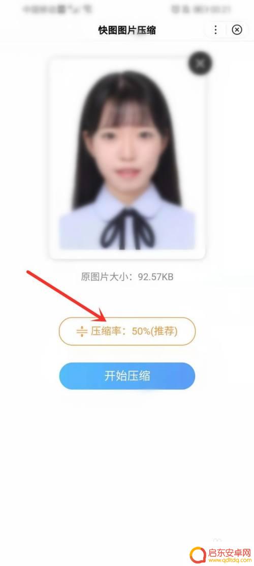 在手机上证件照压缩20kb 怎样将手机照片压缩到20kb以下