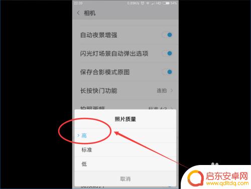 手机设置相机画质模式怎么设置 选择合适的手机拍照模式来拍摄高质量图片
