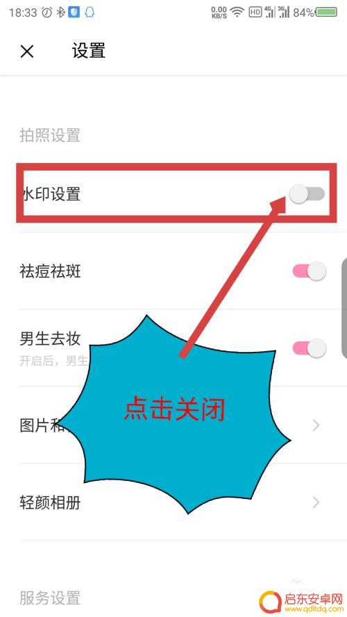 苹果手机轻颜相机怎么去水印 轻颜相机水印去除方法