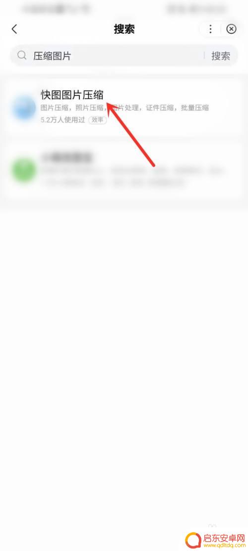 在手机上证件照压缩20kb 怎样将手机照片压缩到20kb以下