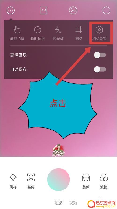 苹果手机轻颜相机怎么去水印 轻颜相机水印去除方法