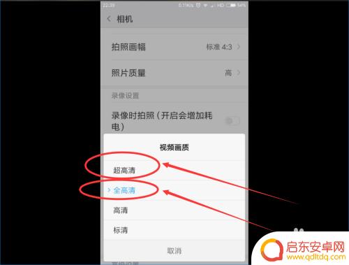 手机设置相机画质模式怎么设置 选择合适的手机拍照模式来拍摄高质量图片
