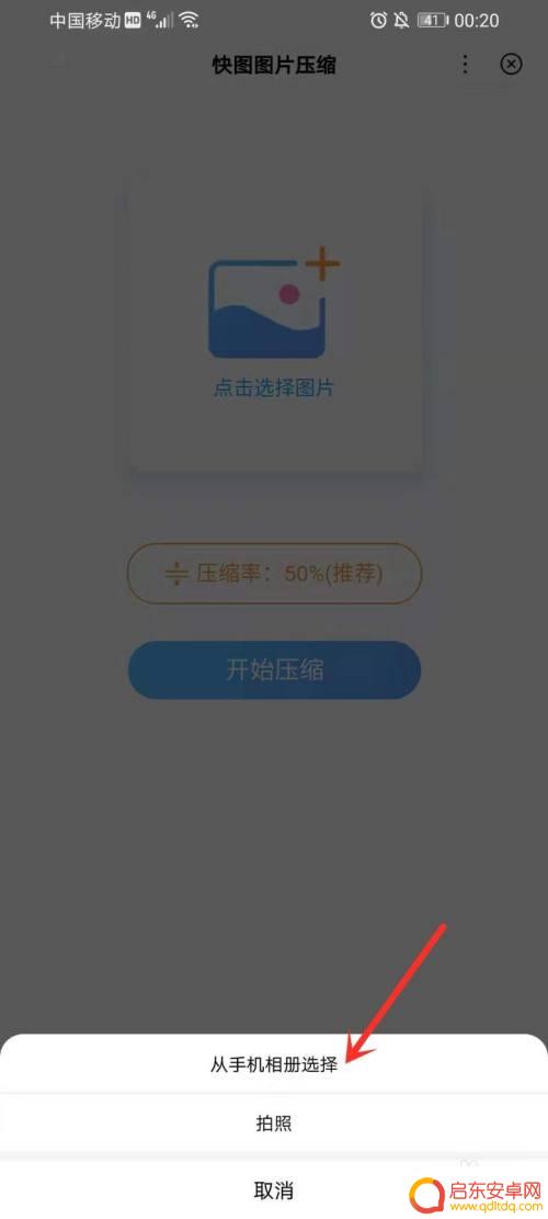 在手机上证件照压缩20kb 怎样将手机照片压缩到20kb以下