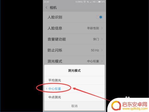 手机设置相机画质模式怎么设置 选择合适的手机拍照模式来拍摄高质量图片