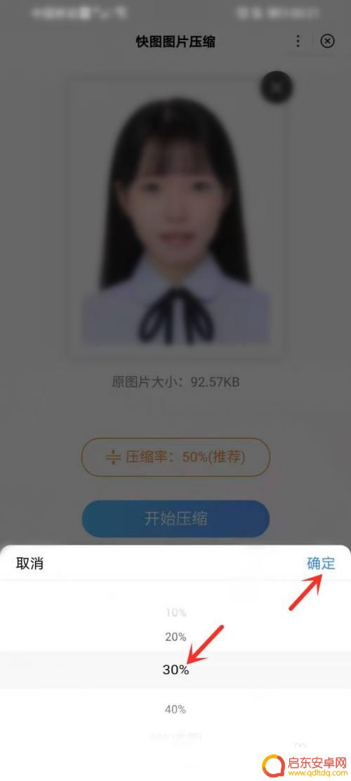 在手机上证件照压缩20kb 怎样将手机照片压缩到20kb以下